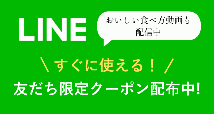 LINE友達募集中