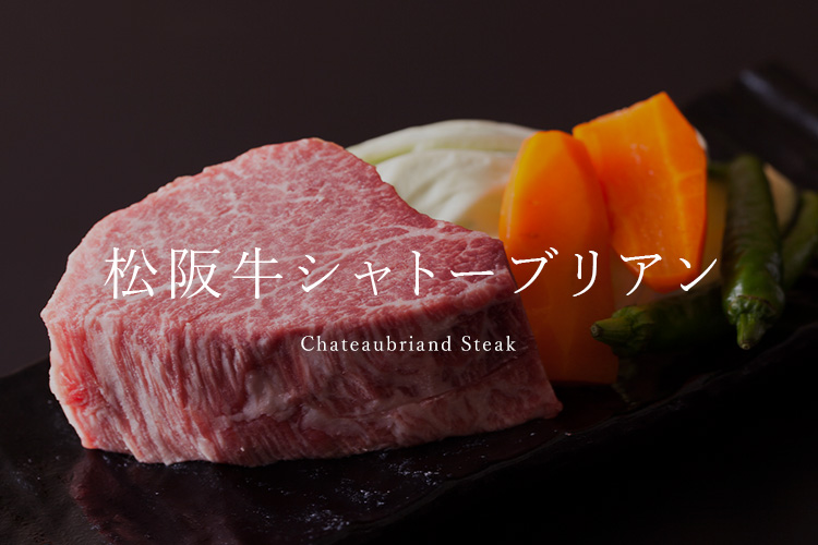 松阪牛(松坂牛)の通販専門 長太屋